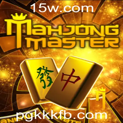 Descubra o Fascinante Mundo de MahJongMaster: O Jogo de Estratégia e Raciocínio
